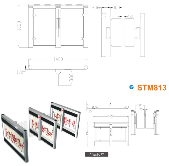 巴中巴州区速通门STM813