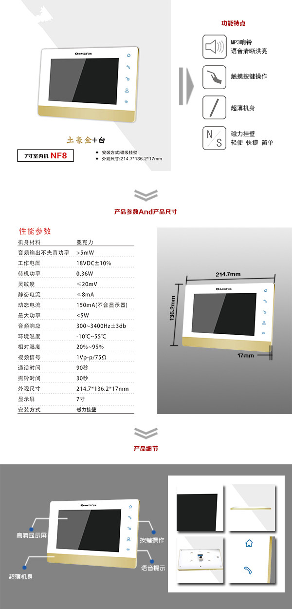 巴中巴州区楼宇可视室内主机一号