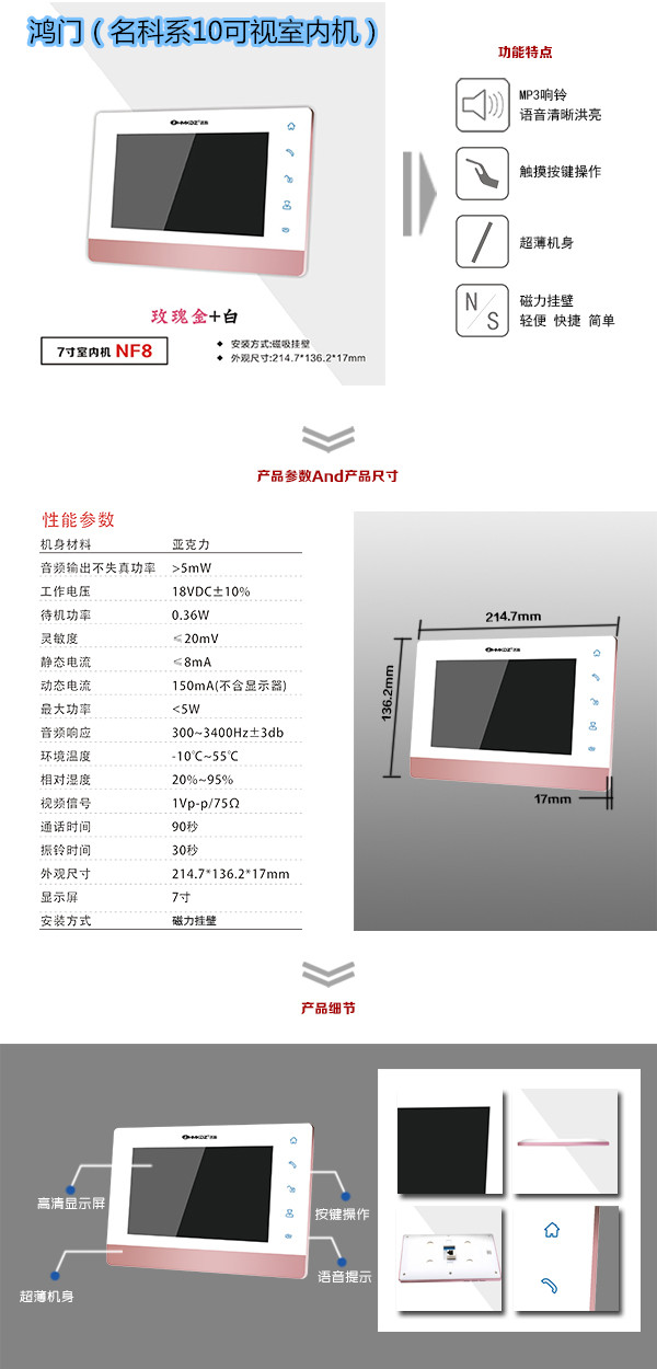 巴中巴州区楼宇对讲室内可视单元机