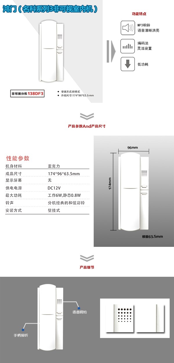 巴中巴州区非可视室内分机