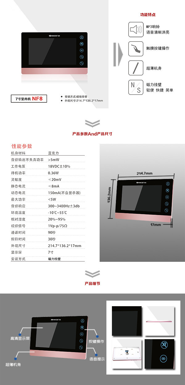 巴中巴州区楼宇可视室内主机二号