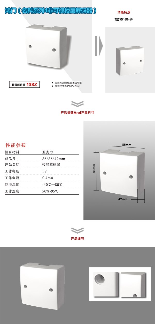 巴中巴州区非可视对讲楼层解码器