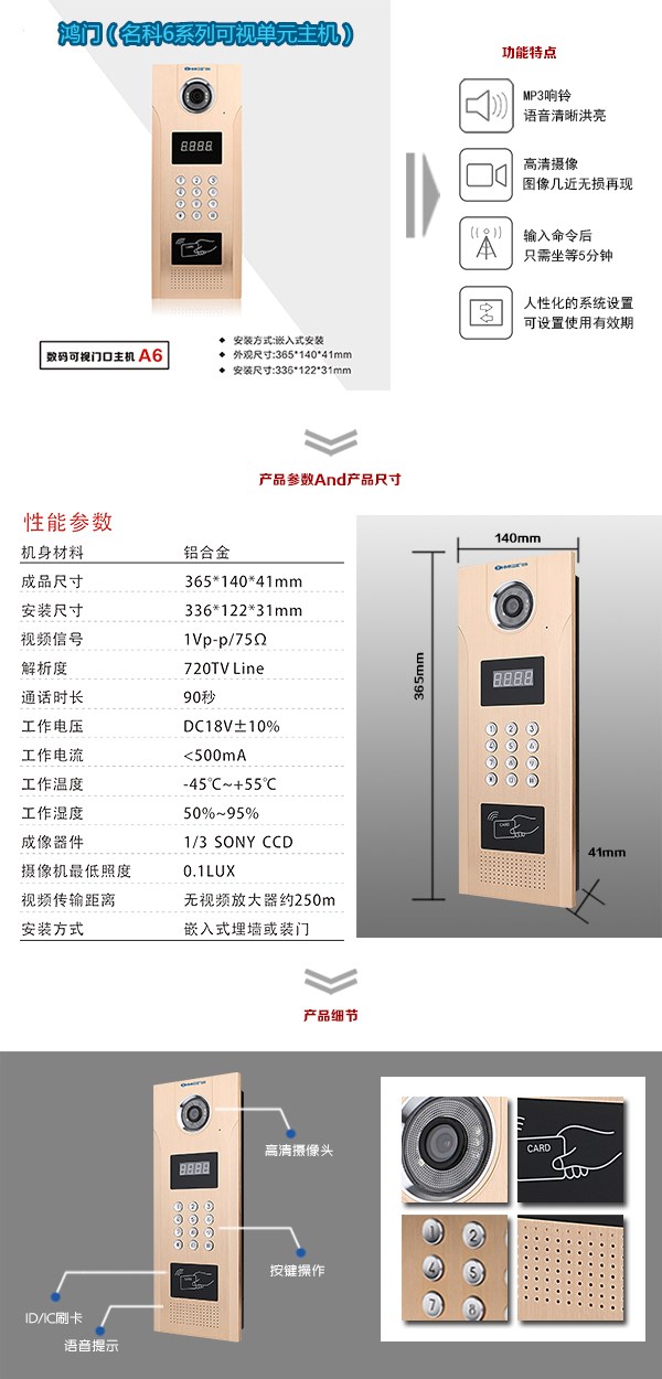 巴中巴州区可视单元主机1